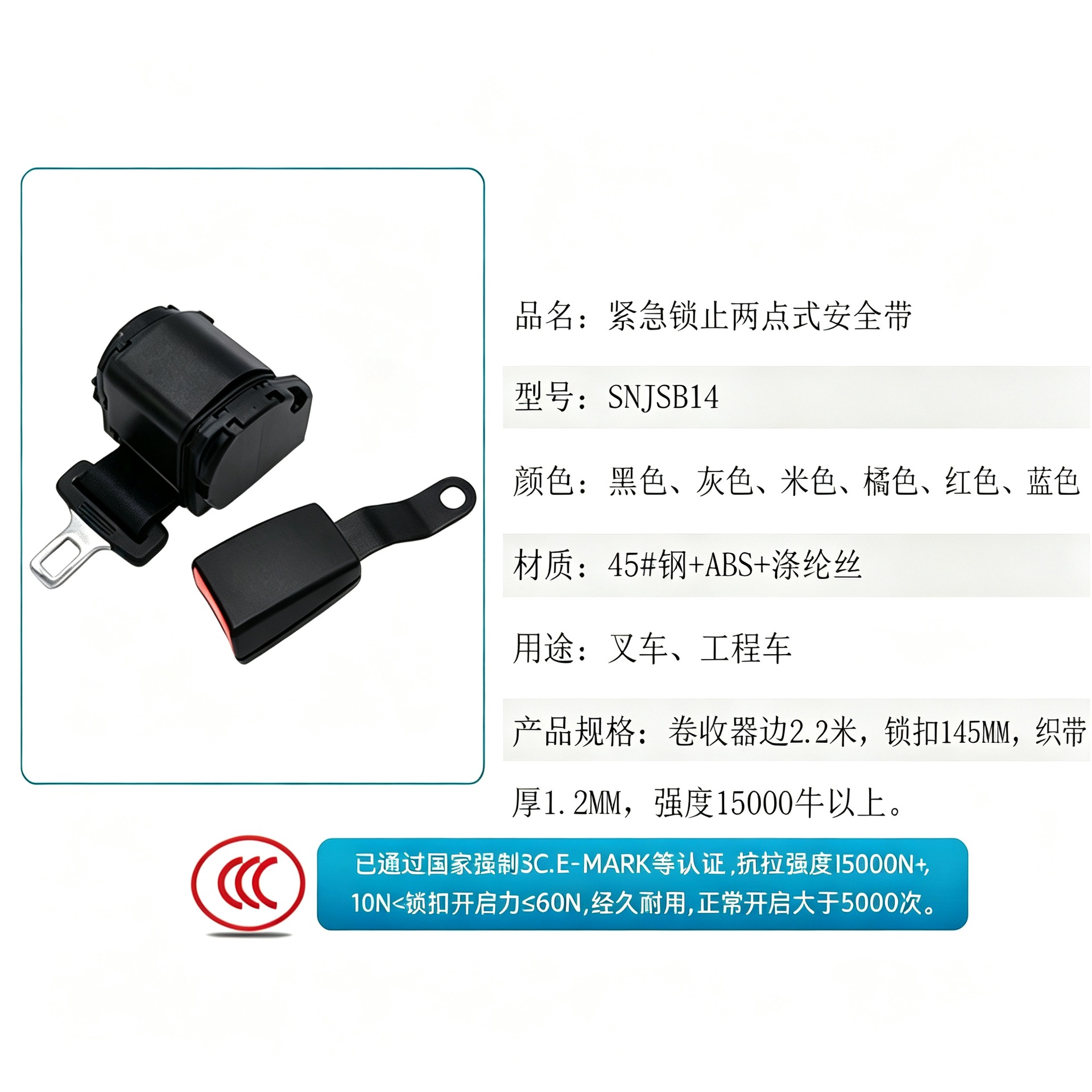 Forklift seat safety belt, fully automatic retractable self-locking two-point system, specifically for passenger and school buses, direct from the manufacturer