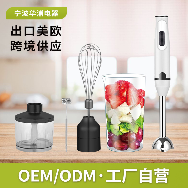Export Cross-Border Home Kitchen Four-In-One Mixing Stick Juice Cooking Machine Egg Beater Food Supplement Machine Meat Grinder Handheld