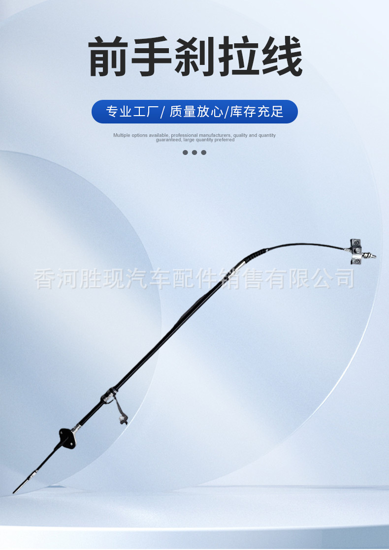 Car parts brake cable 597504H000 is suitable for the front handbrake cable of the imported Hyundai Huiyi H1