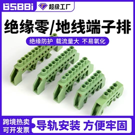 接线端子;连接器;接线盒