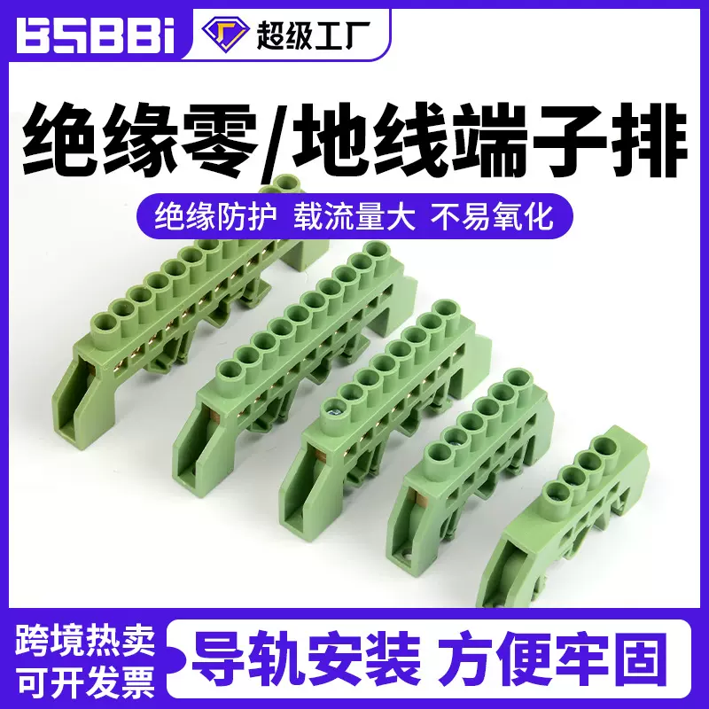 桥型铜接线端子零线接线排零地排接地零电线并线神器大电流铜排