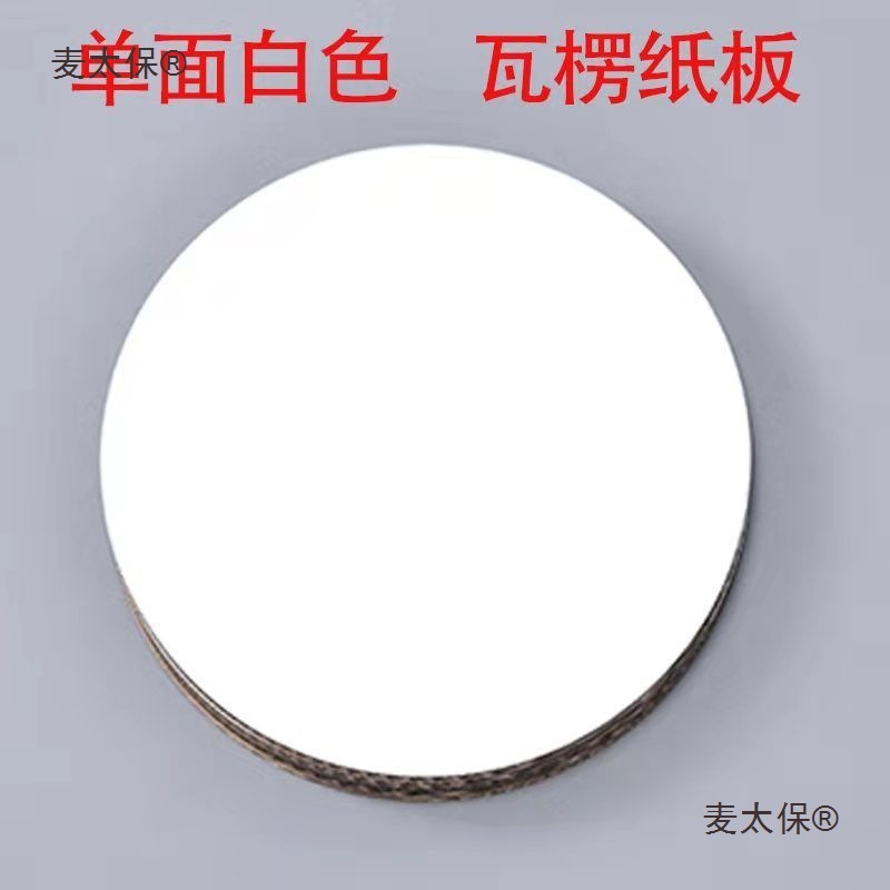 硬纸板批发加厚瓦楞纸板幼儿园学生diy圣诞树圆形纸板单面麦太保