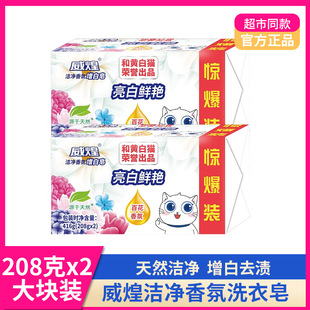 ��؈�������ٻ����ȥ�nϴ����208g*2�K��K�����b