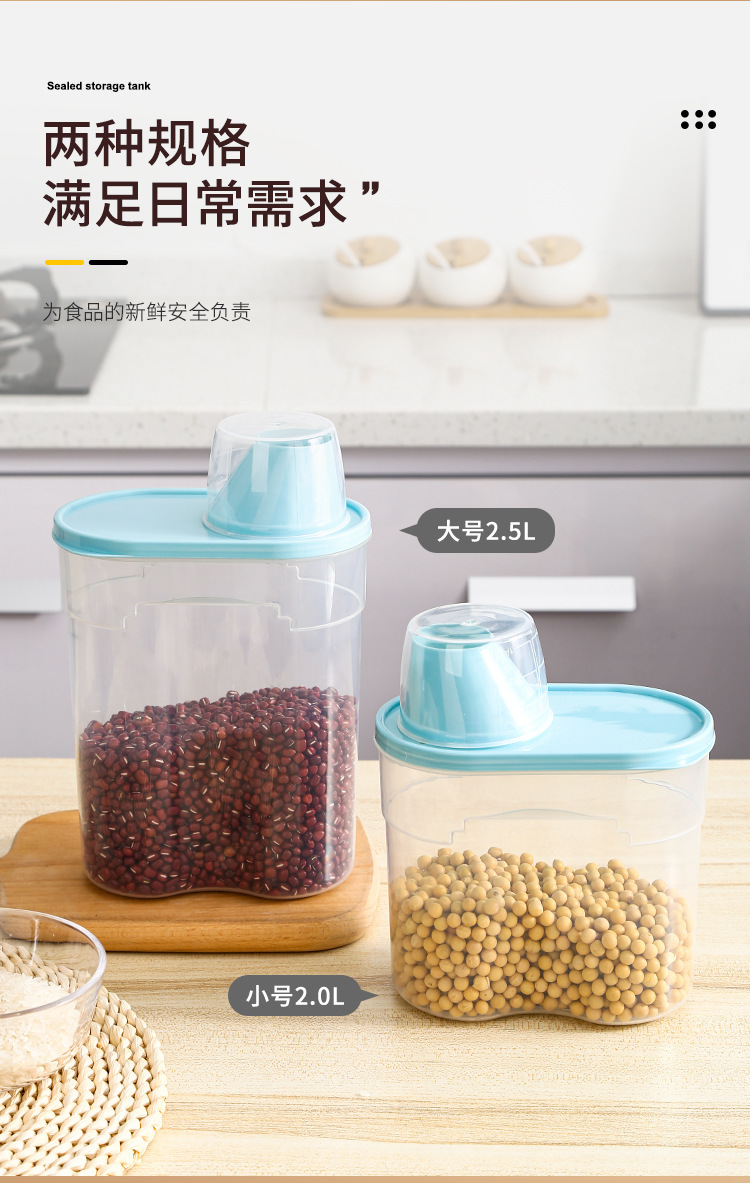 密封罐厨房透明塑料五谷杂粮收纳盒防潮防虫米桶食品收纳储物罐子详情12