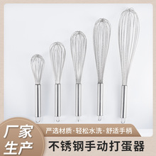 手持打蛋器鸡蛋搅拌器不锈钢线奶油打发器烘焙工具圆柄跨境