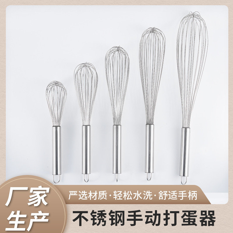手持打蛋器鸡蛋搅拌器不锈钢线奶油打发器烘焙工具圆柄跨境