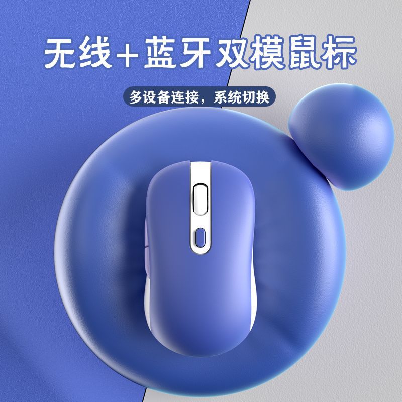 New Multi-Color Dual-Mode Mouse Cross-Border Popular Bluetooth Wireless Mouse Rechargeable Notebook Office Game Mute