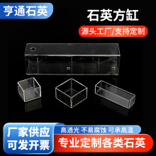 ʯӢ�������� ͸��ʯӢ���� ͸��ʯӢ�����͸ߜ�ʯӢ�����S��