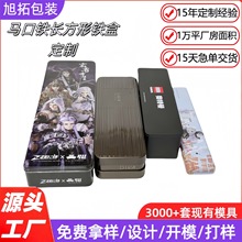马口铁加厚超长大尺寸长方形铁盒特长礼品饰品通用包装铁盒子