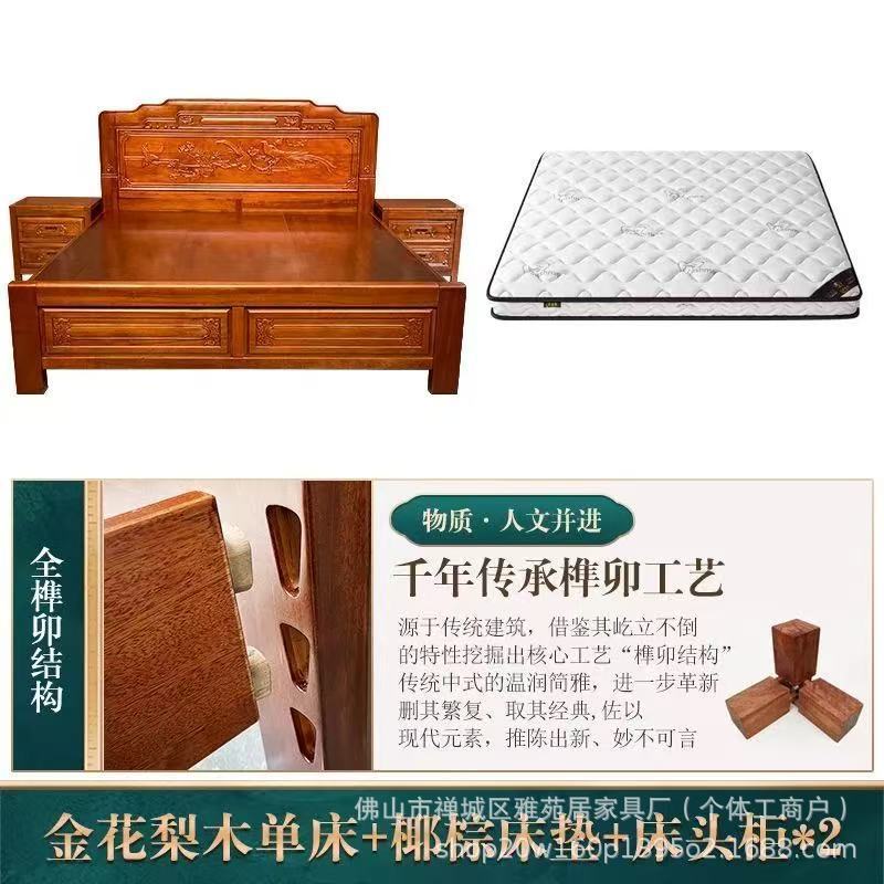 加厚加粗榫卯金花梨实木床双人主卧婚床中式明清仿古古典雕花木床|undefined