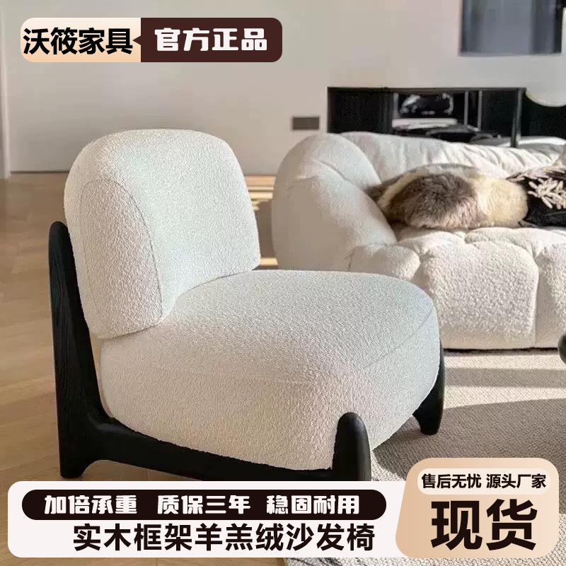 Wabi-Sabi Style Leisure Chair Designer Bedroom Living Room Simple Light Luxury Style Internet Celebrity Balcony Cashmere Single Sofa Chair