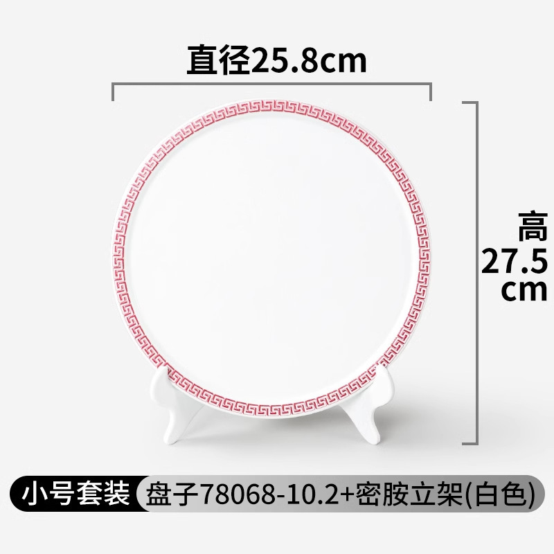 Pequeño plato de carne de res recién cortado con borde rojo + estante vertical blanco