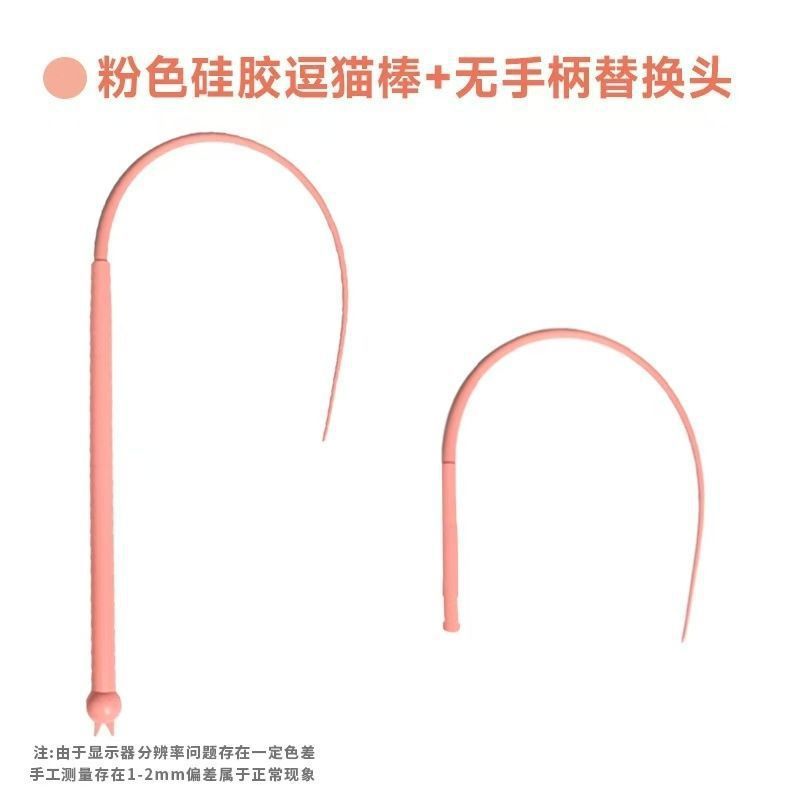跨境新品硅胶逗猫棒猫猫玩具老鼠尾巴可替换猫咪互动仿真宠物用品|undefined