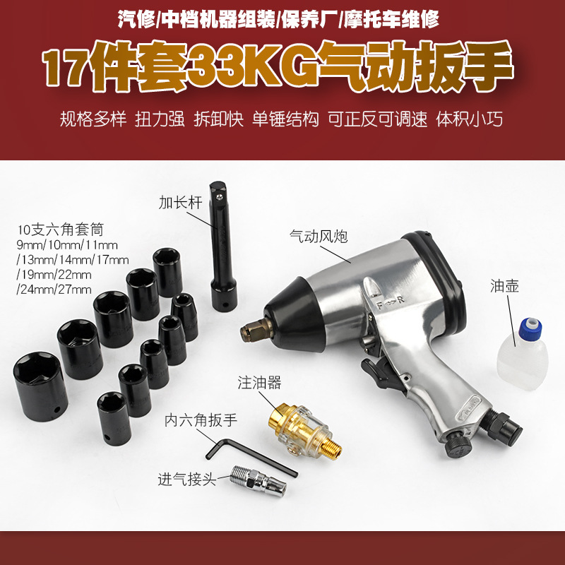 De grado industrial de gran par pequeña pistola de aire de reparación de automóviles llave neumática herramienta neumática pistola de aire de la manga 30kg