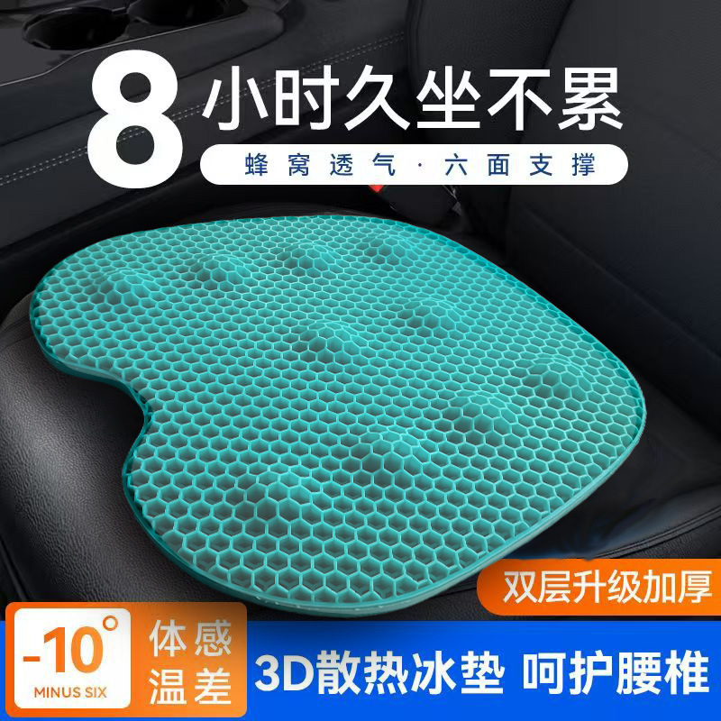 夏季蜂窝凝胶坐垫办公室汽车坐垫透气凉垫学生坐垫久坐缓解臀压垫