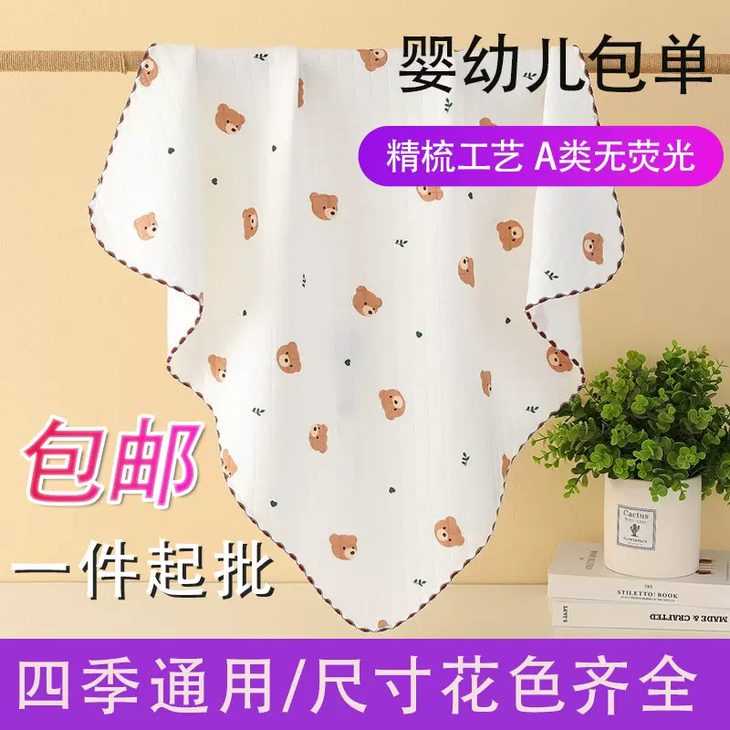 纯棉包巾加厚可水洗 包巾襁褓产房包被裹巾用品婴幼儿睡袋夏季