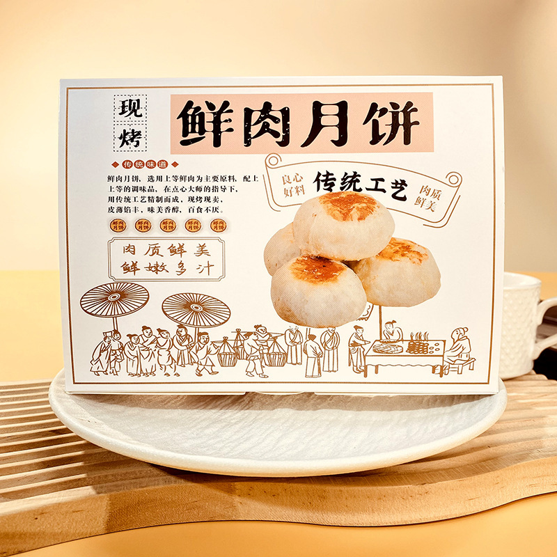 新鮮な肉入り月餅用ボックス 食品グレード包装 現物包装 白色包装 テイクアウト用包装箱 菓子用ボックス|undefined