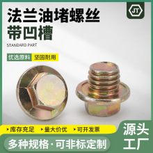 ���\�Ͷ��ݽz���m��������ᔰl�әC������ĸ�|Ƭ��˨�ߏ���˨