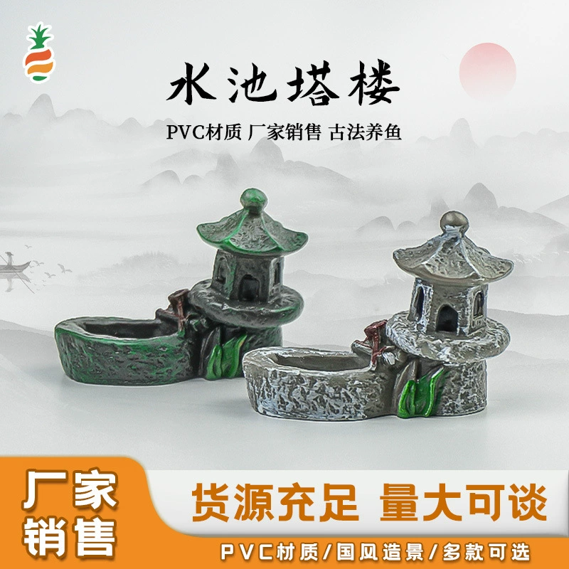 Миниатюрный традиционный аквариум-колодец с мхом для мелких животных, новый ретро-набор в китайском стиле для пруда-башни