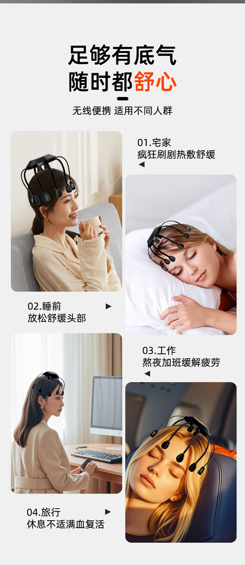 10头按摩器详情页_13