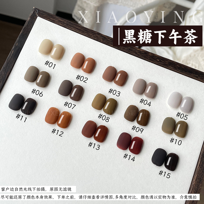 Xiaoying Nail Art-Brown Sugar Afternoon Tea 15 colores Otoño/Invierno Arte de uñas Terapia de uñas Gel de aceite Caramelo Marrón Café Serie