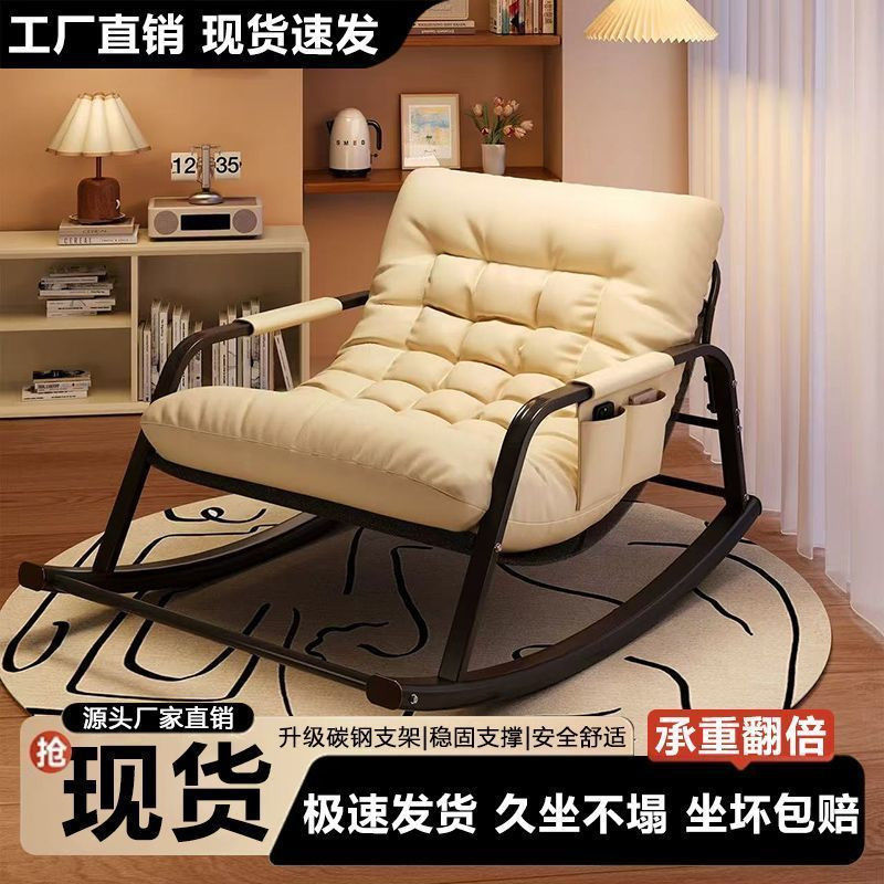 四季款摇椅躺椅卧室成人儿童阳台家用休闲客厅网红懒人午休摇椅|undefined