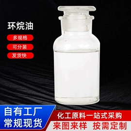 橡胶油;白油;其他合成助剂