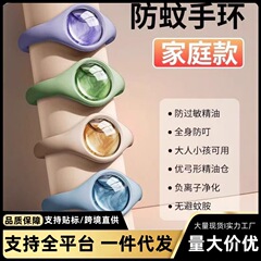 夏の蚊よけブレスレット植物エッセンシャルオイル抗蚊ブレスレット大人、学生、子供、赤ちゃん、特別な屋外ポータブル