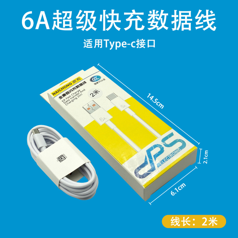 120 ワット厚いパイソン 6a 超高速充電データケーブル Android Huawei typec 携帯電話高速充電充電ケーブルに適しています|undefined