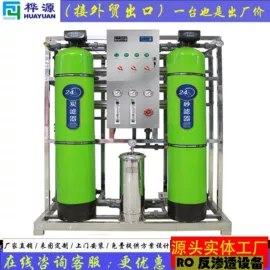 其他原水处理;污水处理设备;高纯水制取