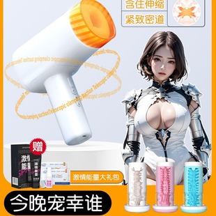 ak aircraft Cup men's masturbation device automatic retractable men's plug-in electric men's adult supplies sexy play