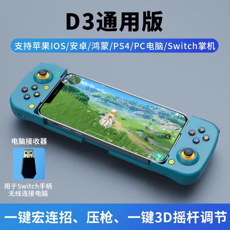 D 3無線で鶏を食べてゲームハンドルを引っ張るswitchハンドルbluetooth 5.0アンドロイドiosは2.4gモードをサポートします。|undefined