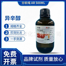 分析试剂;二元醇;硫酸盐