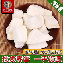 海螵蛸500g 乌贼骨墨鱼骨 散装中药材 产地货源无杂新货海螵