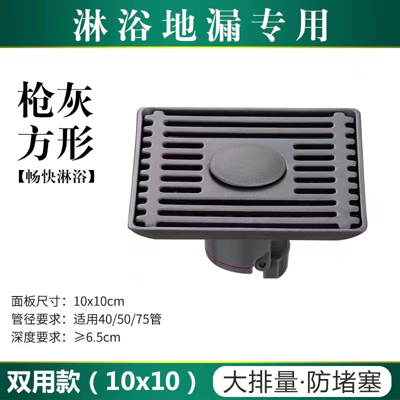 Pistola gris Desagüe de piso desodorante Acero inoxidable gran desplazamiento baño cuarto de baño ducha lavadora desodorante alcantarillado