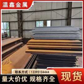 供应40Cr钢板 42CRMO 合金板 3-300 现货齐全 可切割加工