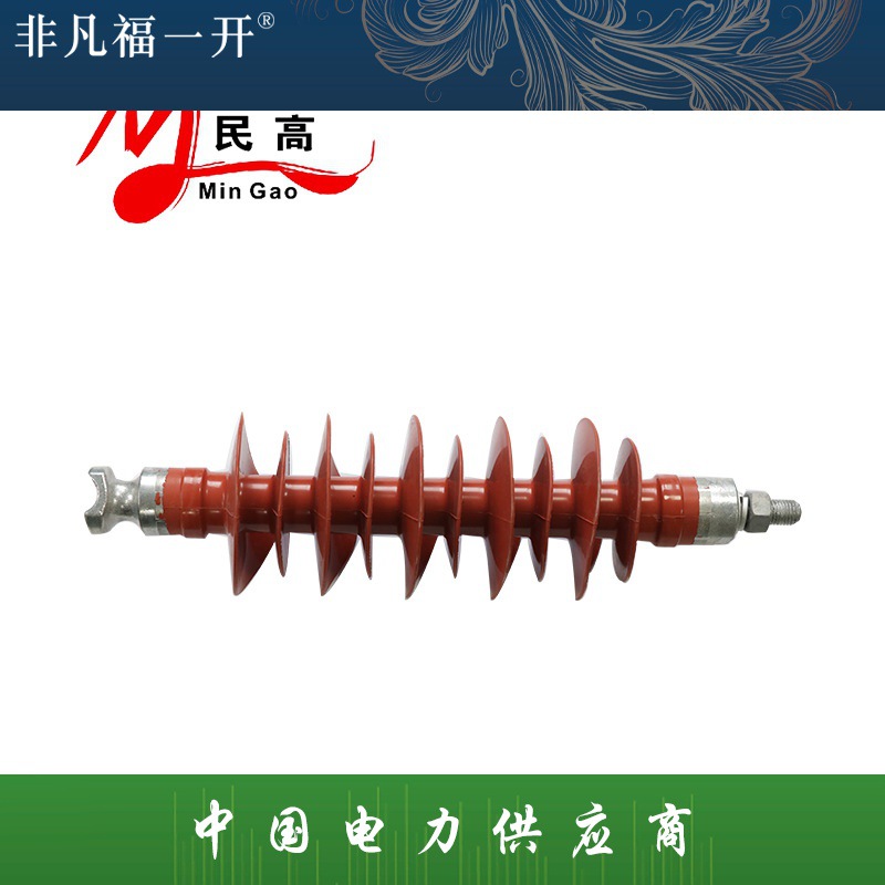 福一35KV复合针式绝缘子FPQ-35/6T20针式绝缘子FPQ厂家