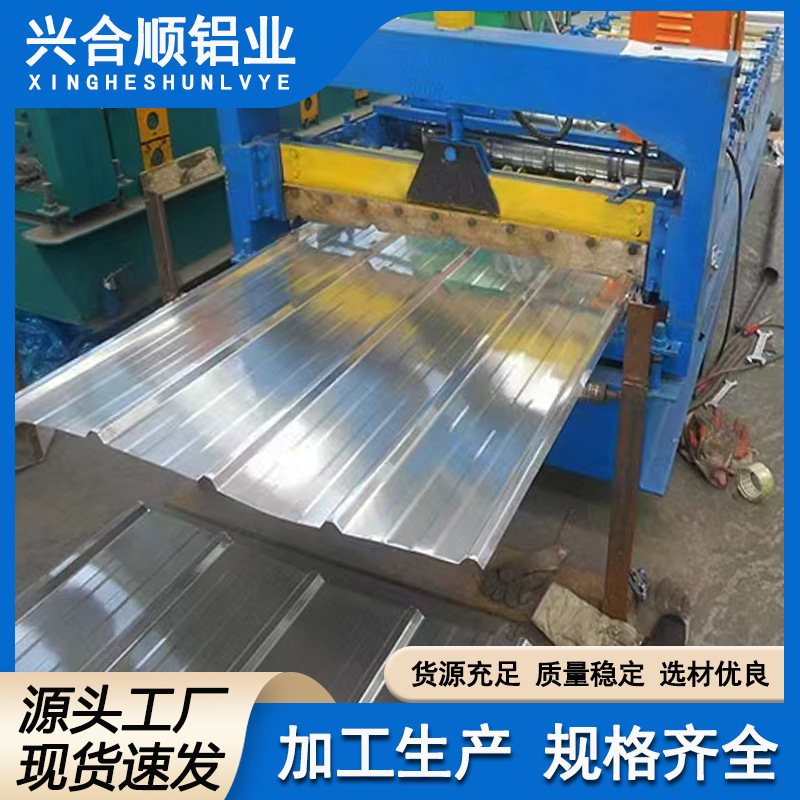 1060 pure aluminum tile 750900 type roof rainproof patterned panel aluminum corrugated panel patterned aluminum panel aluminum tile 1060 pure aluminum tile 750900 type roof rainproof patterned panel aluminum corrugated panel patterned aluminum panel aluminum tile