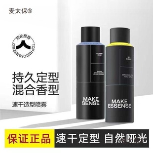 批發理然定型噴霧自然蓬松噴霧發膠男士頭發蠟干膠清香去油麥太保