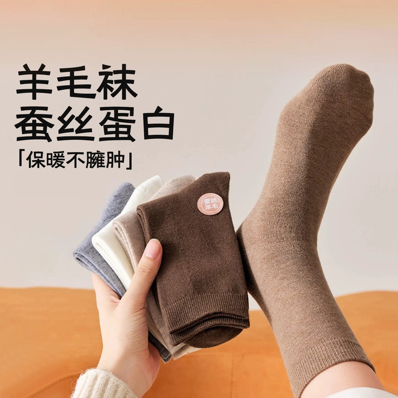 Mulberry silk and wool socks, women's mid-calf socks for autumn and winter, sweat-absorbing and odor-resistant, made with merino wool, warm long socks for winter Mulberry silk and wool socks, women's mid-calf socks for autumn and winter, sweat-absorbing and odor-resistant, made with merino wool, warm long socks for winter