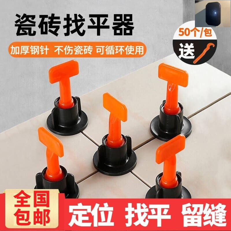 瓦工工具大全瓷砖调平器铺瓷砖工具装修贴砖泥工贴地板神器水泥工