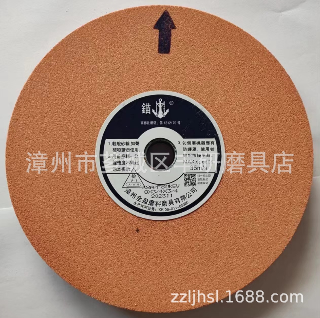 特价供应38A80K5V205x19x19.05锚牌砂轮