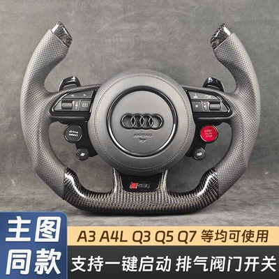 Steering wheel for Audi A4L A6L A5 - yoke-model-four-buttons