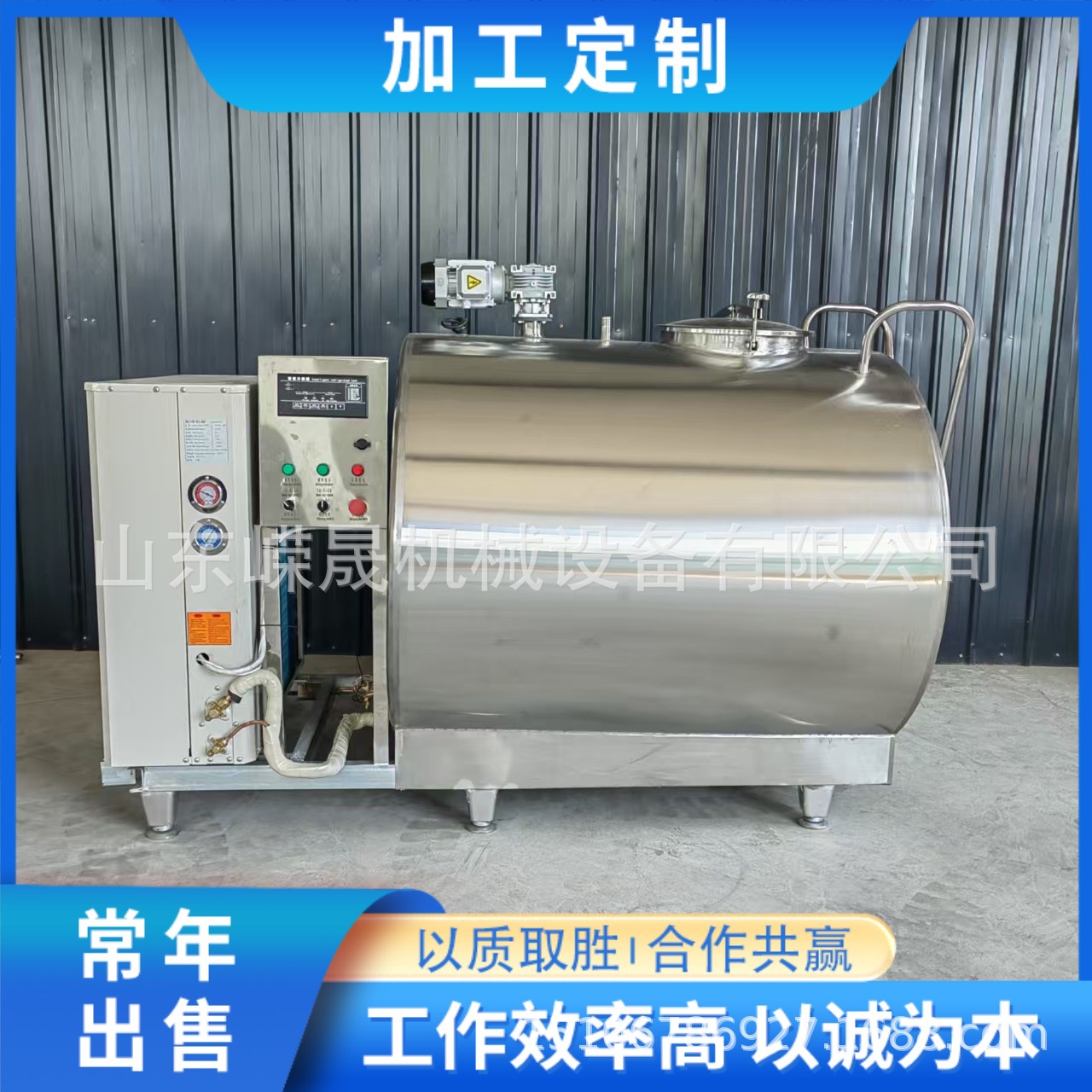 食品级不锈钢牛奶制冷罐 椰奶储存罐 鸭血猪血冷藏罐