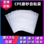 半透明自粘平口密封胶袋