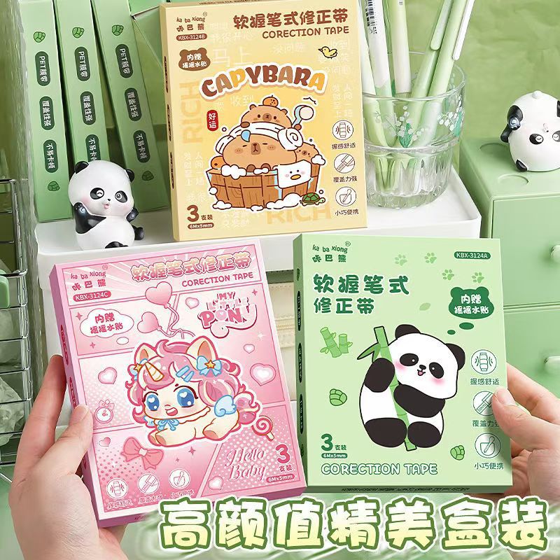 咔巴熊3124摇摇水贴软握修正带高颜值大容量小学生便携笔式涂改带