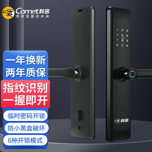Kemi fingerprint lock XY-001 combination lock smart door lock electronic lock anti-theft smart door standard lock body fingerprint lock
