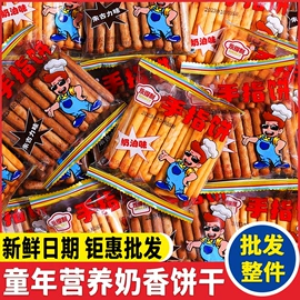 传统糕点;西式糕点;饼干