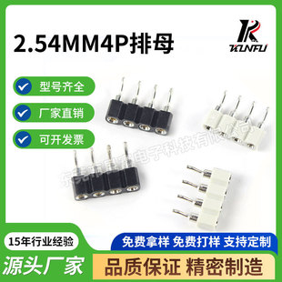 2.54�g���A����ĸ4P���N ��ɫ��ɫ�߶�7.43 RGB��ĸ��4P���N��