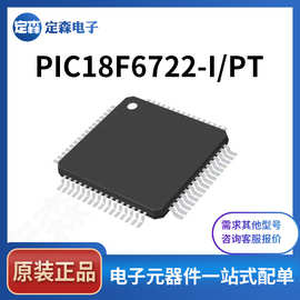 PIC18F6722-I/PT  PIC18F6722 全新原装IC微控制器 MCU